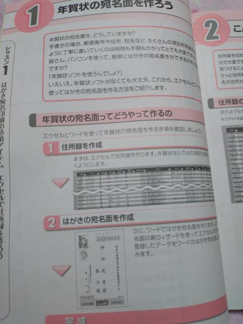 なるほど楽しい はがき作成 & 宛名印刷 ☆ FOM出版 < 本/雑誌 なるほど楽しい はがき作成 & 宛名印刷 ☆ FOM出版 < 本/雑誌の