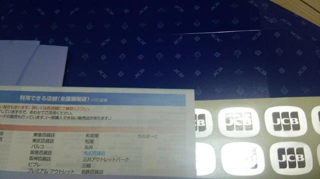 JCBギフトカード用 封筒 シール 梱包用紙 ご利用のご案内 5セット < インテリア/ライフ JCBギフトカード用 封筒 シール 梱包用紙 ご利用のご案内 5セット < インテリア/ライフの