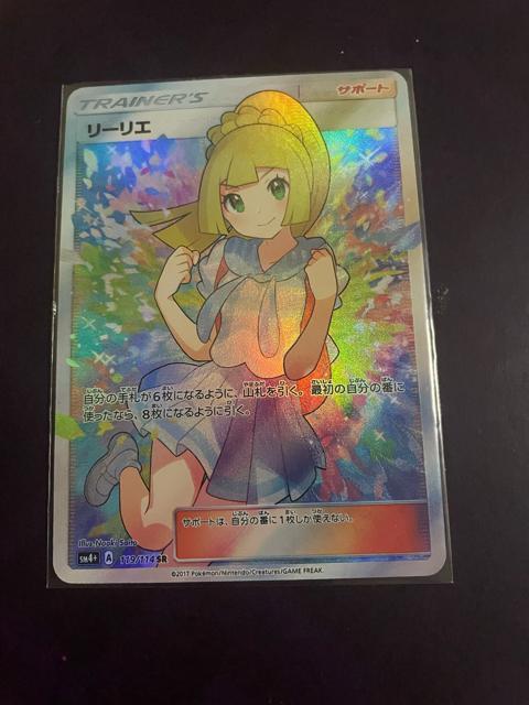 がんばリーリエ SR < トレーディングカード がんばリーリエ SR < トレーディングカードの