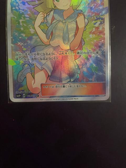 がんばリーリエ SR < トレーディングカード がんばリーリエ SR < トレーディングカードの