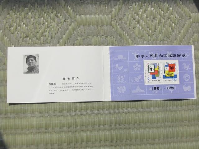 1981NJÁ@ؐlaX֐؎W@LO^V[g   zr[ 