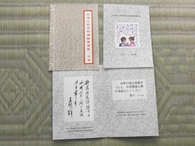 1981NJÁ@ؐlaX֐؎W@LO^V[g  zr[ 