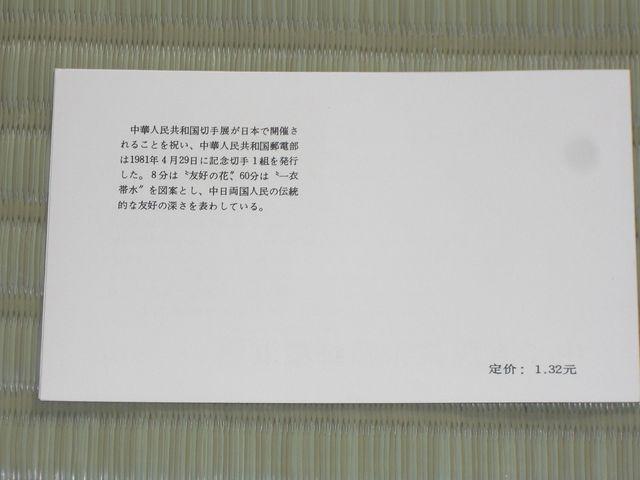 1981NJÁ@ؐlaX֐؎W@LO^V[g  zr[ 