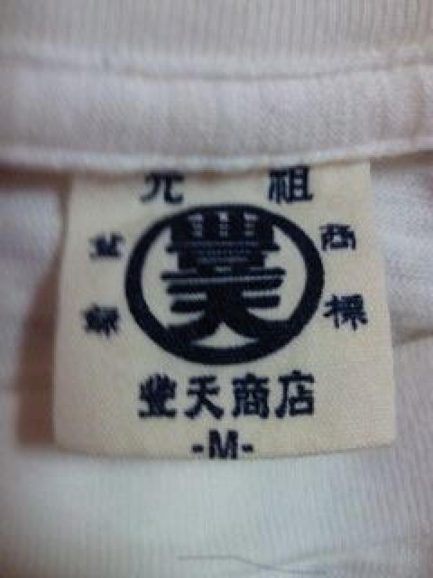 豊天商店 ネコのみー席 節約 デザイン Tシャツ ホワイト Mサイズ 大繁盛 倹約 < 男性ファッション  豊天商店 ネコのみー席 節約 デザイン Tシャツ ホワイト Mサイズ 大繁盛 倹約 < 男性ファッションの