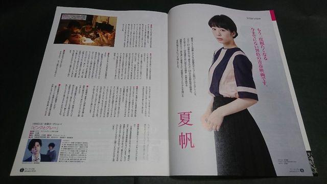 anapple(アンナップル) 2016 January vol.151 夏帆表紙 地方限定誌 < 本/雑誌  anapple(アンナップル) 2016 January vol.151 夏帆表紙 地方限定誌 < 本/雑誌の