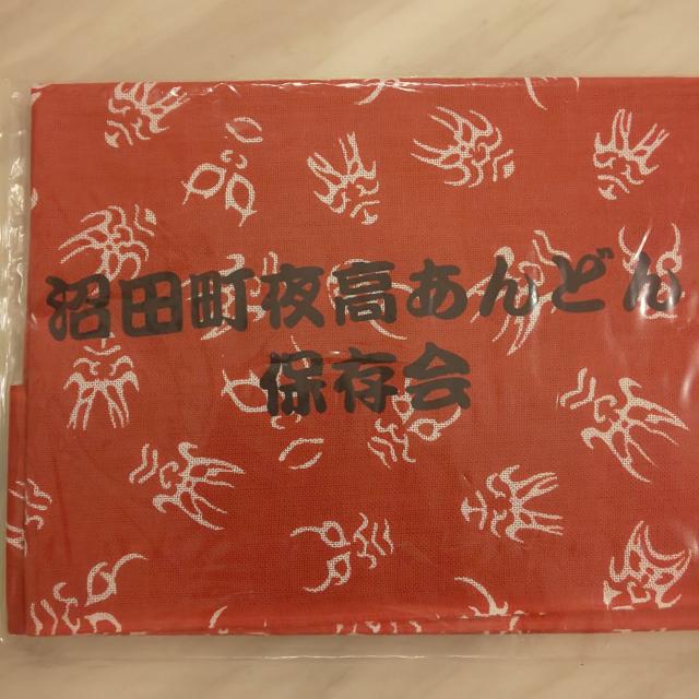 北海道沼田町 夜高あんどん祭り 手ぬぐい < インテリア/ライフ  北海道沼田町 夜高あんどん祭り 手ぬぐい < インテリア/ライフの
