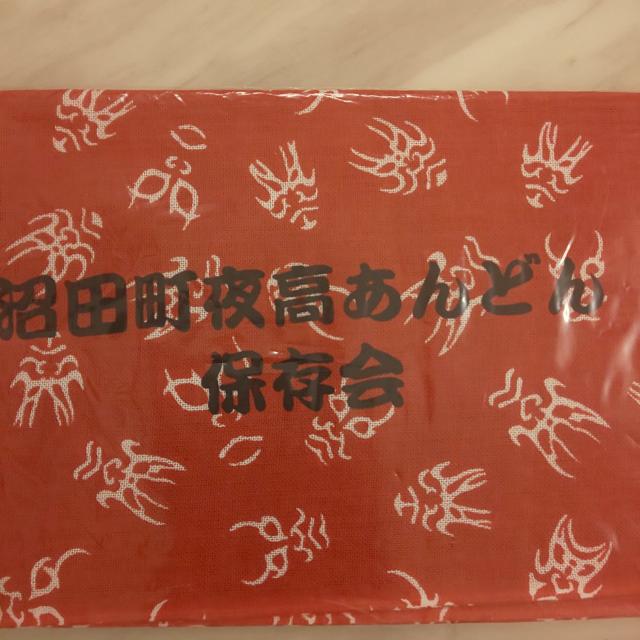 北海道沼田町 夜高あんどん祭り 手ぬぐい < インテリア/ライフ  北海道沼田町 夜高あんどん祭り 手ぬぐい < インテリア/ライフの
