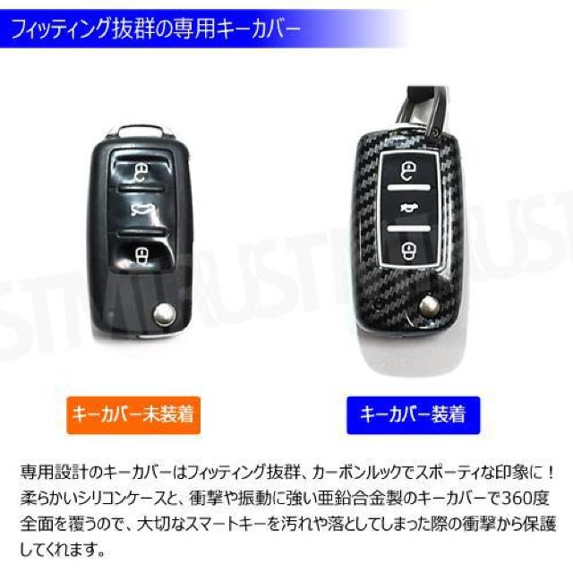 超LED】フォルクスワーゲン 専用スマートキー カバー TypeB ストラップ付 ブラックカーボン < 自動車/バイク 超LED】フォルクスワーゲン 専用スマートキー カバー TypeB ストラップ付 ブラックカーボン < 自動車/バイク