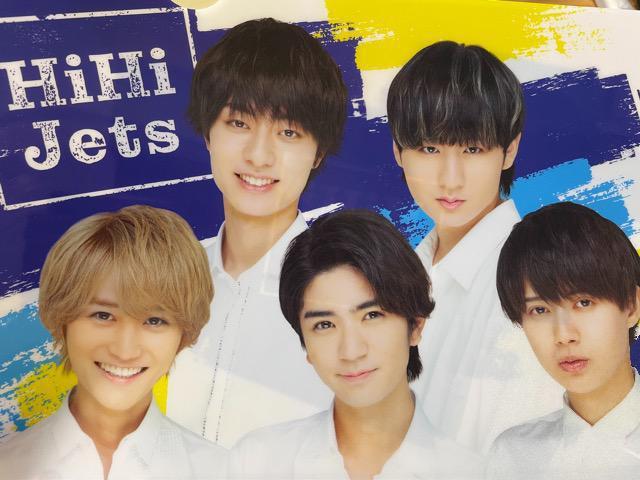 HiHi Jets クリアファイル2 < タレントグッズ  HiHi Jets クリアファイル2  < タレントグッズの