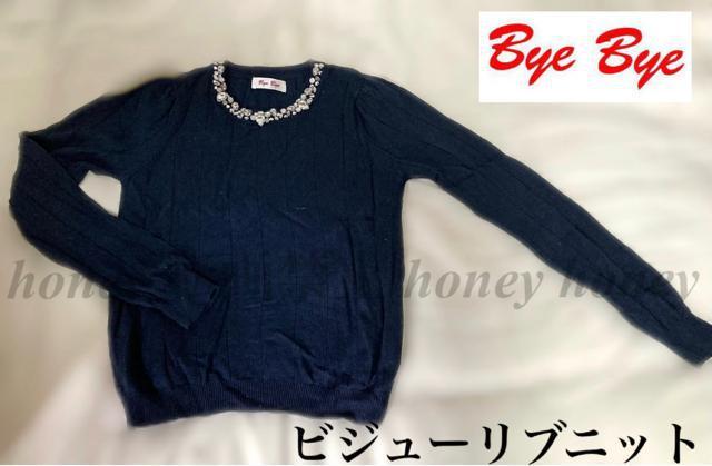 Mixビジューリブニット●ネイビー紺●ByeByeバイバイ●クリア・ホワイト・ミントグリーン < ブランド  Mixビジューリブニット●ネイビー紺●ByeByeバイバイ●クリア・ホワイト・ミントグリーン  < ブランドの