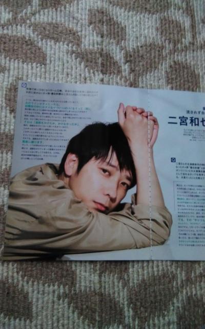 二宮和也  MAQUIA  9月   切り抜き < タレントグッズ  二宮和也  MAQUIA  9月   切り抜き  < タレントグッズの