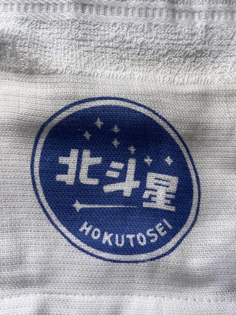 北斗星タオル < ホビー  北斗星タオル < ホビーの