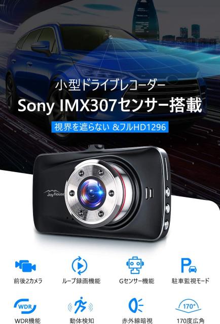 ドライブレコーダー 前後カメラ Sonyセンサー&赤外線暗視ライト < 自動車/バイク ドライブレコーダー 前後カメラ Sonyセンサー&赤外線暗視ライト < 自動車/バイク