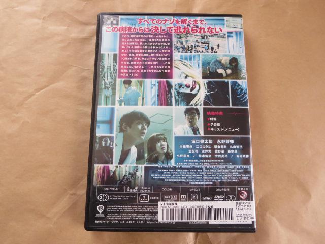 中古DVD 仮面病棟 坂口健太郎 永野芽郁 レンタル品 < CD/DVD/ビデオ  中古DVD 仮面病棟 坂口健太郎 永野芽郁 レンタル品 < CD/DVD/ビデオの