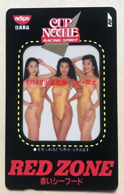 ZARD坂井泉水歌手デビュー前 蒲池幸子 テレホンカード 「CUP NCCLIE  RED ZONE」 < タレントグッズ  ZARD坂井泉水歌手デビュー前 蒲池幸子 テレホンカード 「CUP NCCLIE  RED ZONE」  < タレントグッズの