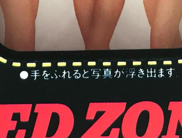 ZARD坂井泉水歌手デビュー前 蒲池幸子 テレホンカード 「CUP NCCLIE  RED ZONE」 < タレントグッズ  ZARD坂井泉水歌手デビュー前 蒲池幸子 テレホンカード 「CUP NCCLIE  RED ZONE」 < タレントグッズの