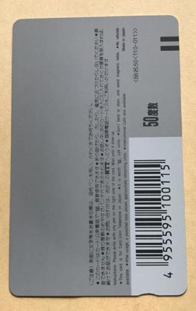 ZARD坂井泉水歌手デビュー前 蒲池幸子 テレホンカード 「CUP NCCLIE  RED ZONE」 < タレントグッズ  ZARD坂井泉水歌手デビュー前 蒲池幸子 テレホンカード 「CUP NCCLIE  RED ZONE」 < タレントグッズの
