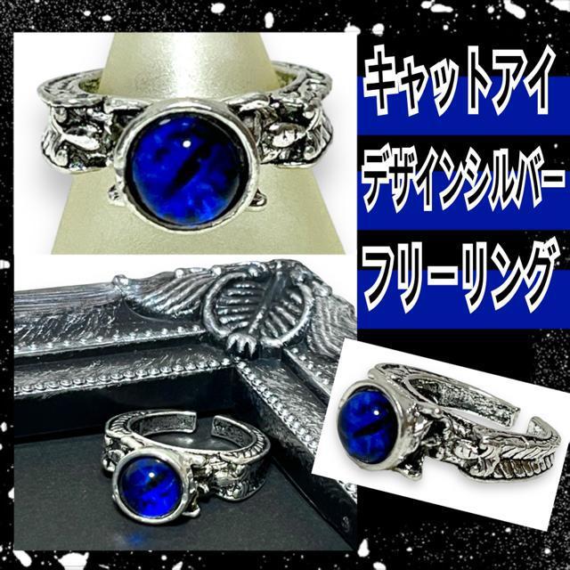 【新品】キャットアイデザインシルバーフリーリング < 男性アクセサリー/時計  【新品】キャットアイデザインシルバーフリーリング  < 男性アクセサリー/時計の