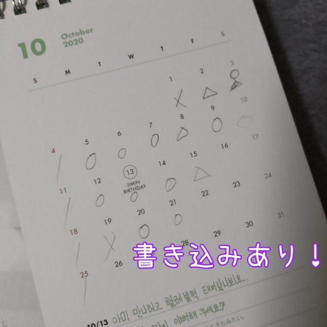 【訳あり】【完全限定品】「BTS 2020 SEASON'S GREETINGS」カレンダー2点 < タレントグッズ  【訳あり】【完全限定品】「BTS 2020 SEASON'S GREETINGS」カレンダー2点 < タレントグッズの