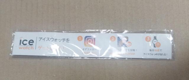 アイスウォッチ 10周年 ノベルティ レインボー 布ブレスレット リストバンド < ホビー  アイスウォッチ 10周年 ノベルティ レインボー 布ブレスレット リストバンド < ホビーの