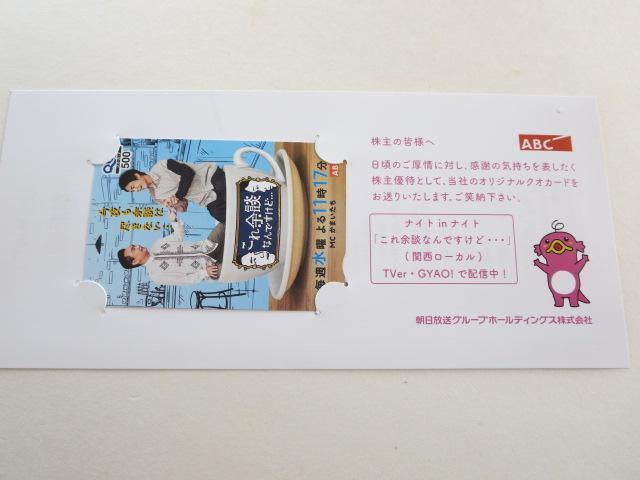 QUOJ[h@]kȂłǁ@ABC@܂ 