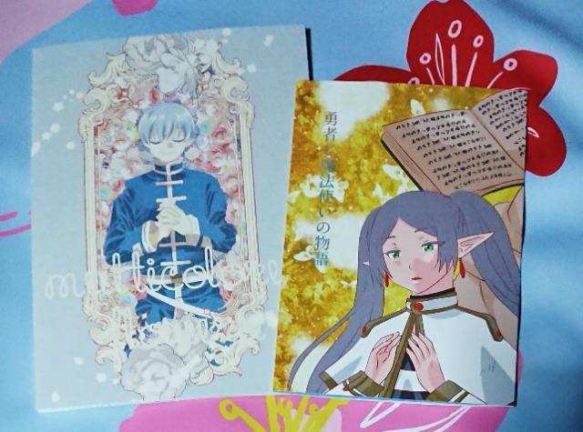 葬送のフリーレン同人誌《ヒンメル×フリーレン》2冊セット < アニメ/コミック/キャラクター  葬送のフリーレン同人誌《ヒンメル×フリーレン》2冊セット  < アニメ/コミック/キャラクターの
