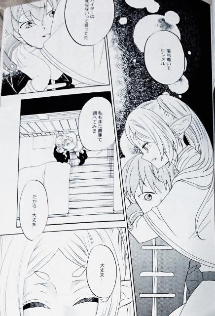 葬送のフリーレン同人誌《ヒンメル×フリーレン》2冊セット < アニメ/コミック/キャラクター  葬送のフリーレン同人誌《ヒンメル×フリーレン》2冊セット < アニメ/コミック/キャラクターの
