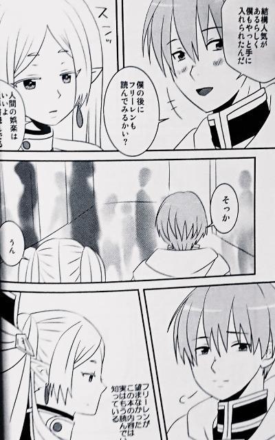 葬送のフリーレン同人誌《ヒンメル×フリーレン》2冊セット < アニメ/コミック/キャラクター  葬送のフリーレン同人誌《ヒンメル×フリーレン》2冊セット < アニメ/コミック/キャラクターの