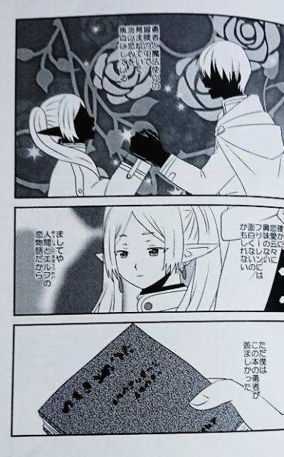 葬送のフリーレン同人誌《ヒンメル×フリーレン》2冊セット < アニメ/コミック/キャラクター  葬送のフリーレン同人誌《ヒンメル×フリーレン》2冊セット < アニメ/コミック/キャラクターの