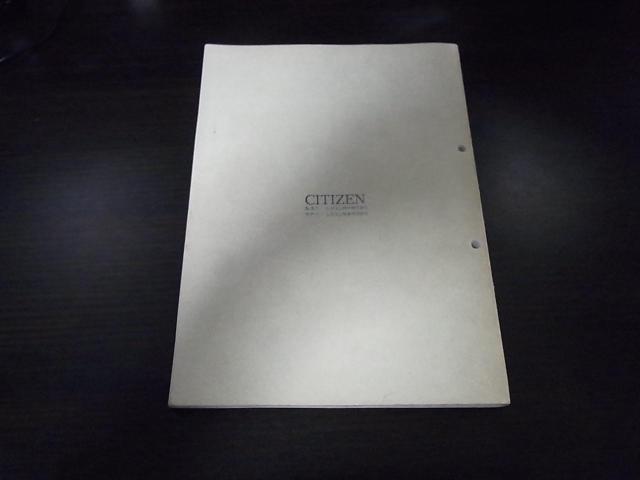 シチズン ウォッチカタログ1994-6 非売品 < ブランド  シチズン ウォッチカタログ1994-6 非売品 < ブランドの