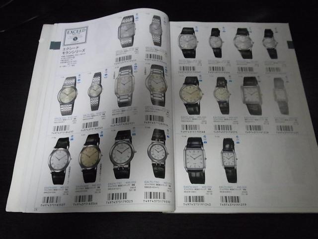 シチズン ウォッチカタログ1994-6 非売品 < ブランド  シチズン ウォッチカタログ1994-6 非売品 < ブランドの