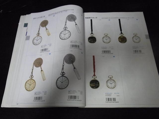 シチズン ウォッチカタログ1994-6 非売品 < ブランド  シチズン ウォッチカタログ1994-6 非売品 < ブランドの