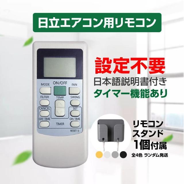 RX^h1t  GAR R HITACHI SV[Y 쏊 RAS RPK Ή ܂ ݊   Ɠd/AV 