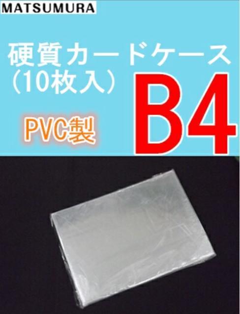 B4硬質ケース6枚とB4封筒20枚 < インテリア/ライフ  B4硬質ケース6枚とB4封筒20枚  < インテリア/ライフの