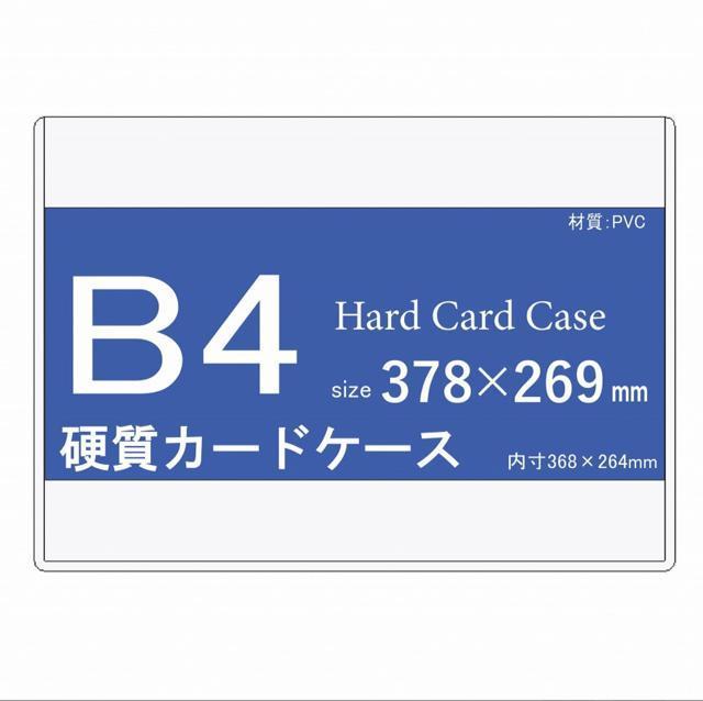 B4硬質ケース6枚とB4封筒20枚 < インテリア/ライフ  B4硬質ケース6枚とB4封筒20枚 < インテリア/ライフの