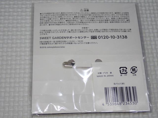 King & Prince SWEET GARDEN ݗD ʃobW 6cm Number_i