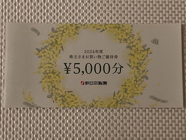 V{ ЏiDҌ 5000~ 2025.12.26 ʗX110~   `Pbg/ 