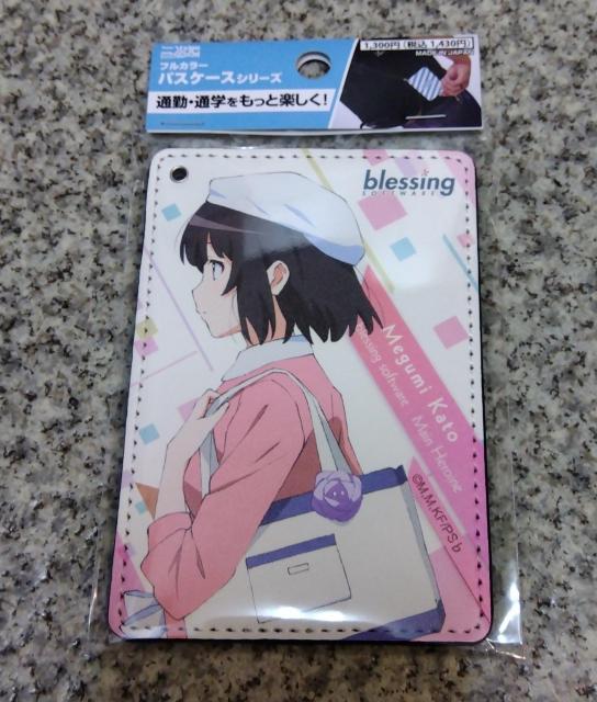 送料無料!冴えない彼女の育てかた♭ 加藤恵 フルカラーパスケース Ver2.0 < アニメ/コミック/キャラクター 送料無料!冴えない彼女の育てかた♭ 加藤恵 フルカラーパスケース Ver2.0 < アニメ/コミック/キャラクターの