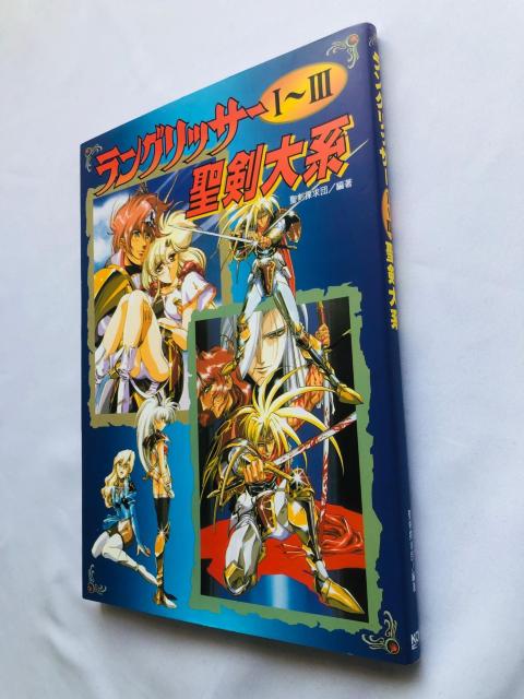 ラングリッサー 1 2 3 I II III 聖剣大系 攻略本 ガイド うるし原 < ゲーム本体/ソフト ラングリッサー 1 2 3 I II III 聖剣大系 攻略本 ガイド うるし原 < ゲーム本体/ソフトの