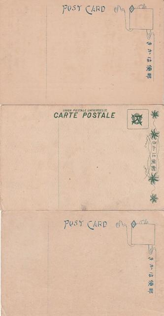 世界探検家 福島懸人 菅野力夫 戦前・戦中絵はがき 3種【D-31】 < ホビー  世界探検家 福島懸人 菅野力夫 戦前・戦中絵はがき 3種【D-31】 < ホビーの