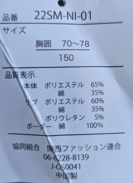 150★重ね着風★半袖Tシャツ★新品★送料無料 < キッズ/ベビー  150★重ね着風★半袖Tシャツ★新品★送料無料 < キッズ/ベビーの