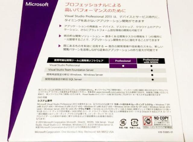 Microsoft Visual Studio Professional 2013 Ki
