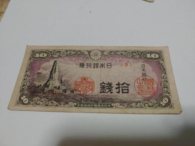 旧貨幣 10銭 < ホビー  旧貨幣 10銭  < ホビーの