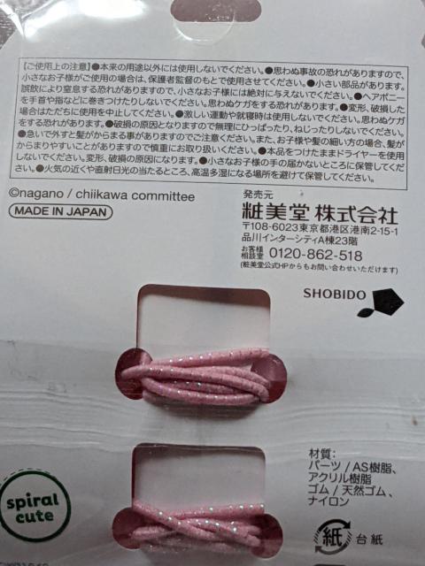 ちいかわ ハートヘアポニー ヘアゴム ピンク < アニメ/コミック/キャラクター ちいかわ ハートヘアポニー ヘアゴム ピンク < アニメ/コミック/キャラクターの