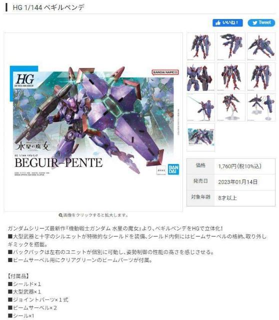 HG 1^144 xMyf @mK_ ̖  zr[ 