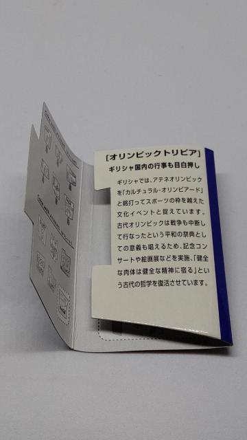 コカ・コーラ 2004アテネオリンピック【オリンピックトリビア】 ギリシャ国内の行事も目白押し ビンズ < ホビー コカ・コーラ 2004アテネオリンピック【オリンピックトリビア】 ギリシャ国内の行事も目白押し ビンズ < ホビーの