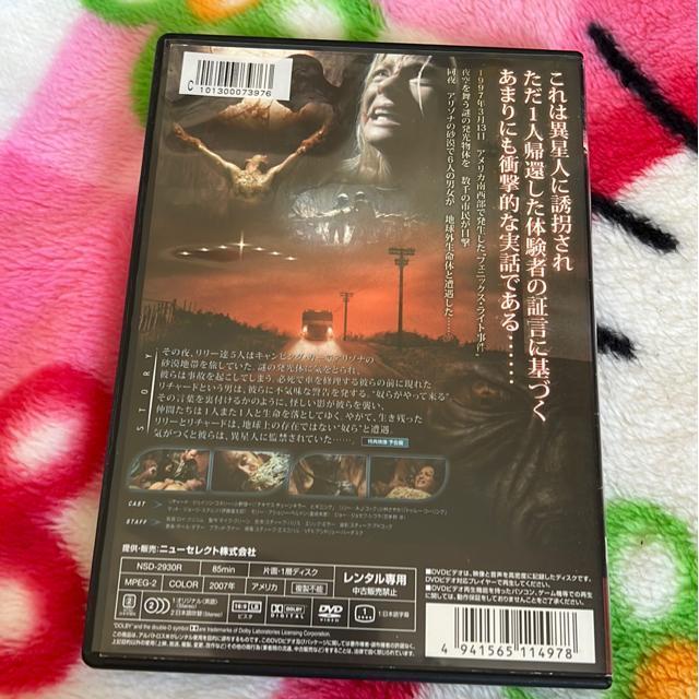 (DVD/洋画)CE4 エイリアン・アブダクション < CD/DVD/ビデオ (DVD/洋画)CE4 エイリアン・アブダクション < CD/DVD/ビデオの