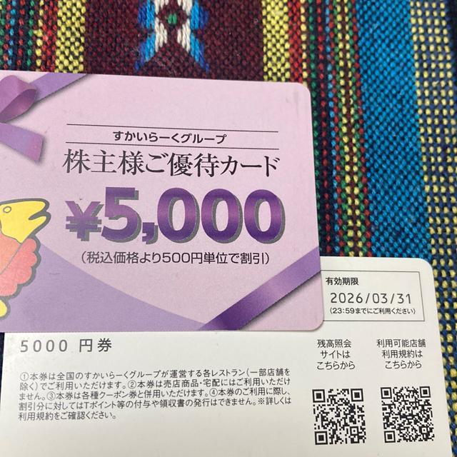 ���ʗX�֑��������@��������[���c��863 �~�j���^�[����180�~ �� �`�P�b�g/������ 