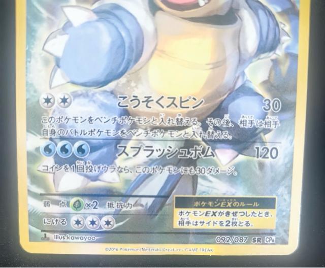 �J���b�N�XEX SR CP6 092/087 20th 1ED �|�P�����J�[�h �|�P�J �� �g���[�f�B���O�J�[�h�� 