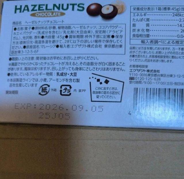 ���ʉ��i�� �w�[�[���i�b�c�`���R���[�g4�� �� �O����/�h�����N�� 